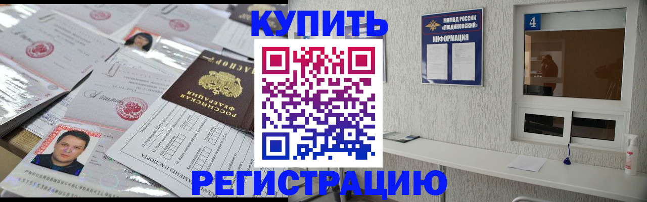 временная регистрация в квартире в Чусовом