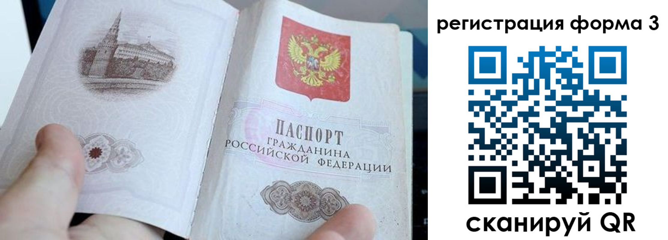 временная регистрация поиск в Чусовом