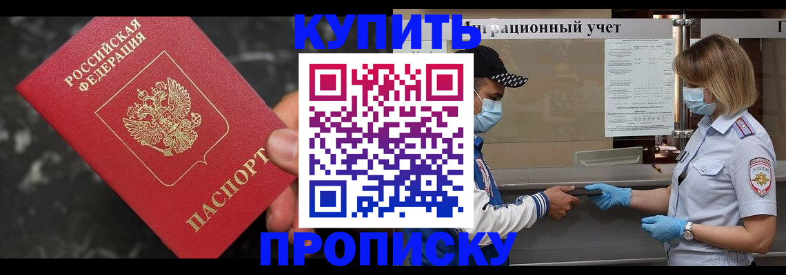 прописка паспорт в Чусовом