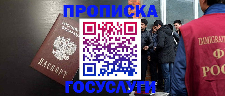 временная регистрация гарантия в Чусовом