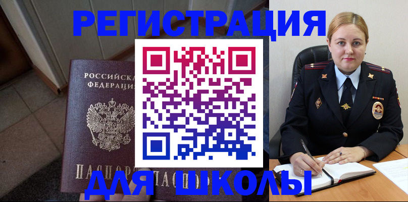 временная регистрация гарантия в Чусовом